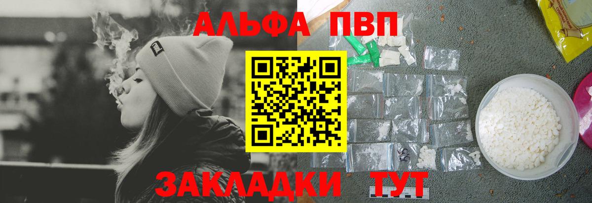 А ПВП СК  Альфа ПВП  Краснознаменск  Вход с VPN  Alfa_PVP крисы CK  Alpha PVP VHQ 