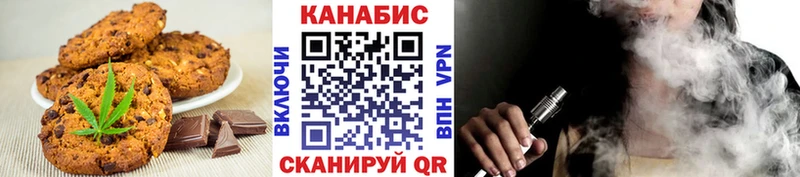 Печенье с ТГК марихуана  закладка  Краснознаменск 
