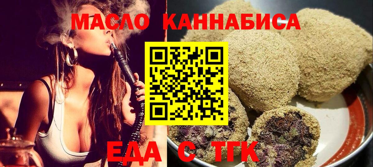 Cannafood марихуана  Вход с VPN  Краснознаменск 