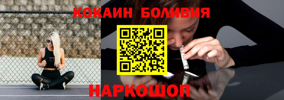 Кокаин Колумбийский Краснознаменск