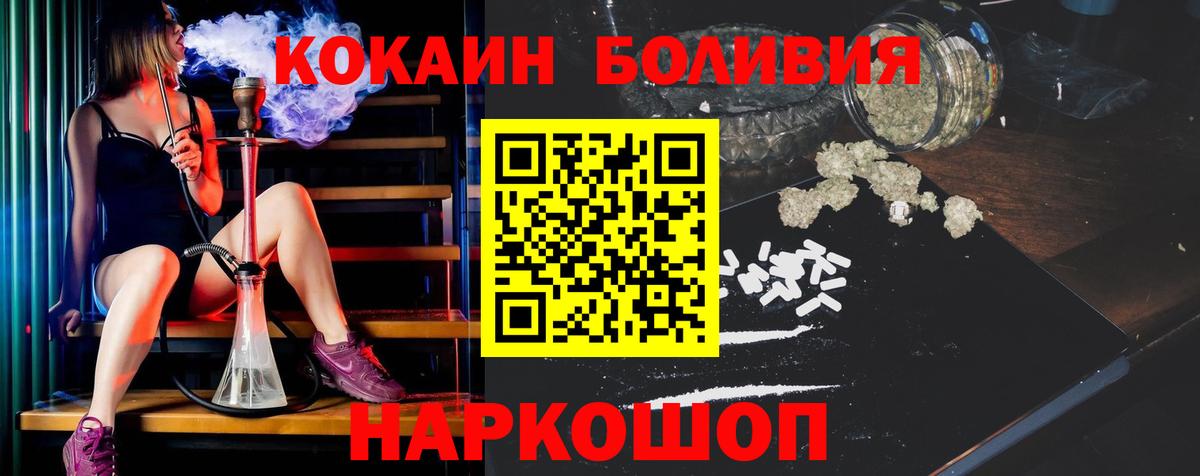 Кокаин Эквадор  COCAIN FishScale  Вход с VPN  Cocaine  Краснознаменск 