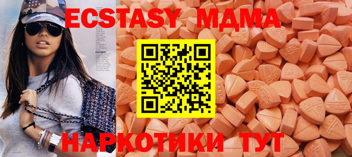 Экстази таблы  hydra как войти  Экстази  Краснознаменск  хочу наркоту  Вход с VPN  Экстази Cube 