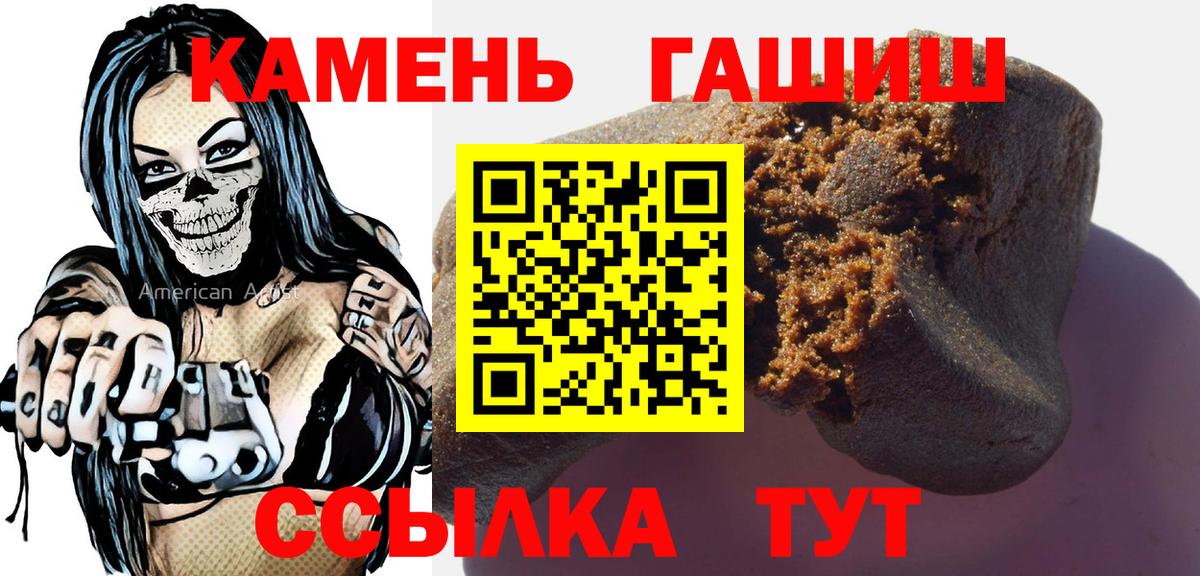 ГАШИШ гашик Краснознаменск