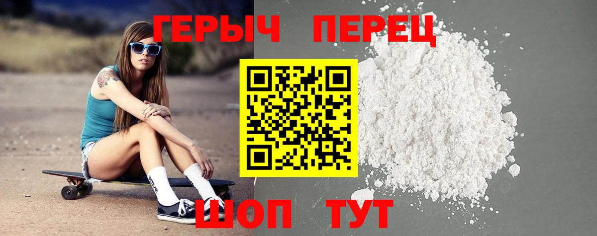 ГЕРОИН Heroin Краснознаменск