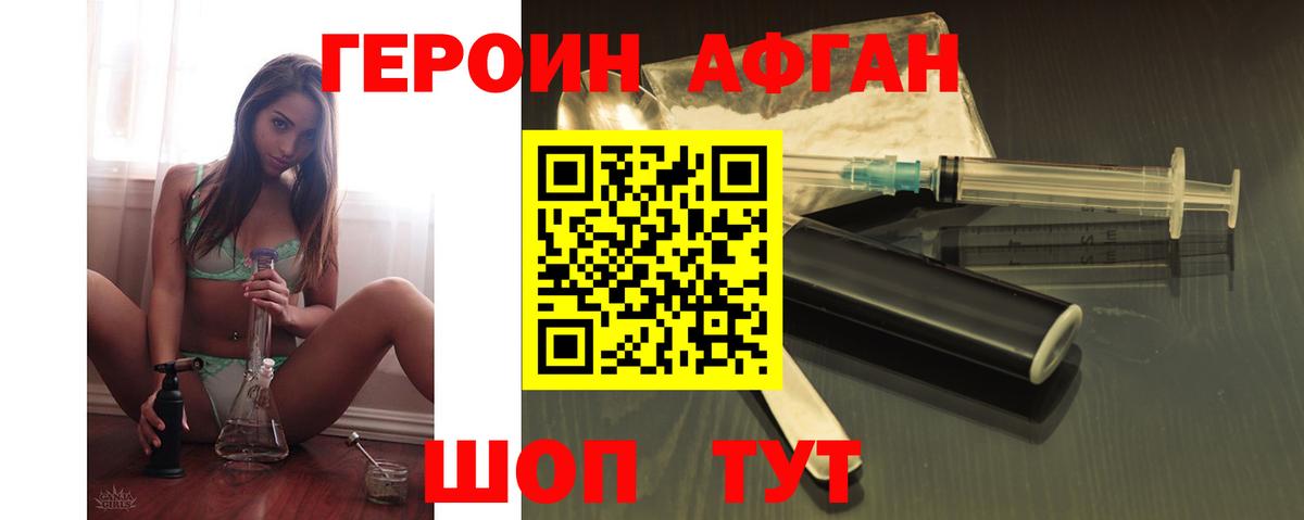 ГЕРОИН  ГЕРОИН Heroin  Вход с VPN  Краснознаменск 