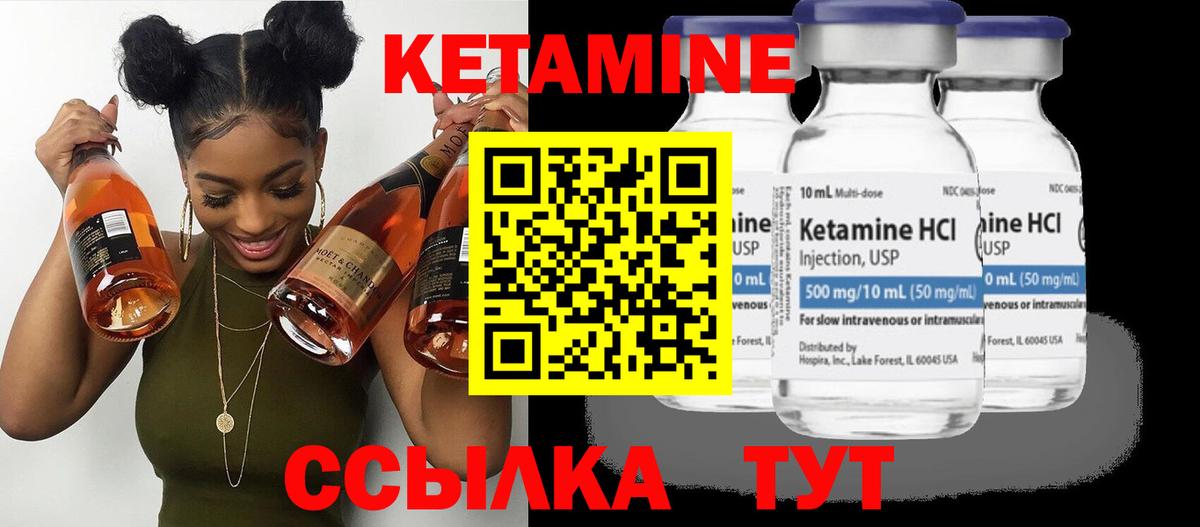Краснознаменск  Кетамин ketamine  Вход с VPN 