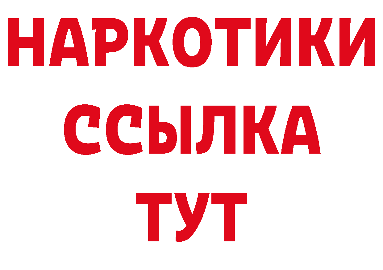 Бутират 99% сайт даркнет гидра Краснознаменск