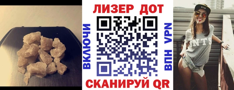 Лсд 25 экстази кислота  наркота  Краснознаменск