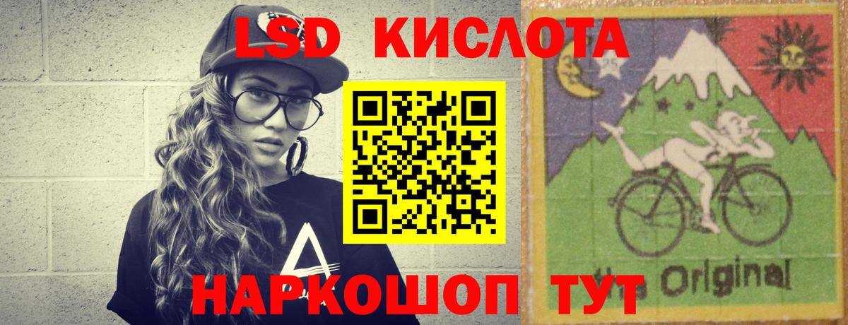 LSD-25 экстази кислота  Вход с VPN  Лсд 25 экстази ecstasy  Краснознаменск 