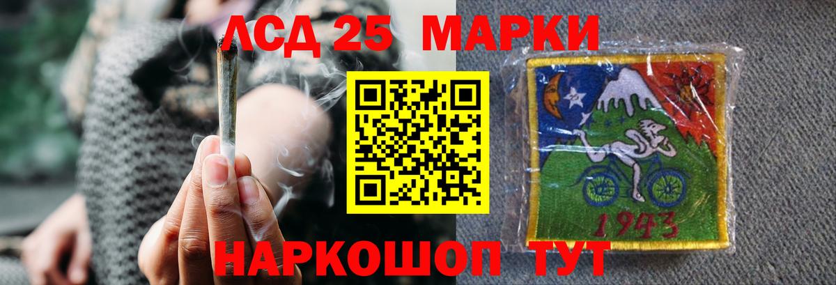 Лсд 25 экстази ecstasy Краснознаменск