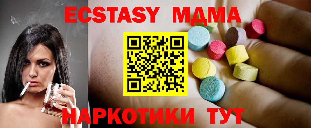 Краснознаменск  МДМА  Вход с VPN  MDMA кристаллы 