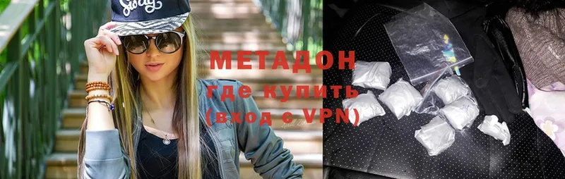 купить закладку  ОМГ ОМГ вход  МЕТАДОН methadone  Краснознаменск 