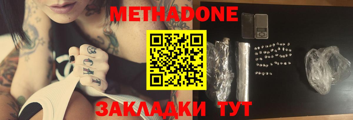 Метадон белоснежный  Вход с VPN  Краснознаменск 