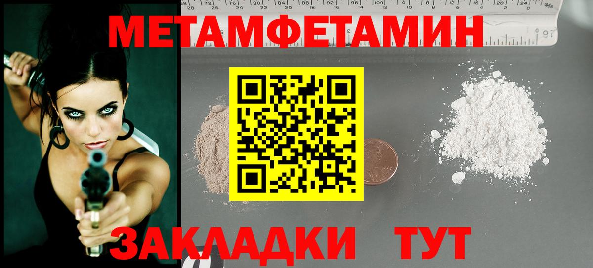 Первитин винт Краснознаменск