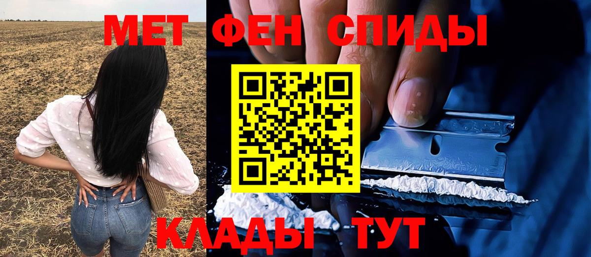МЕТАМФЕТАМИН Methamphetamine  МЕТАМФЕТАМИН Methamphetamine  Краснознаменск  Вход с VPN 