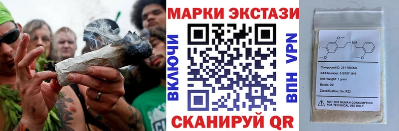 Марки 25I-NBOMe 1,5мг  Краснознаменск 