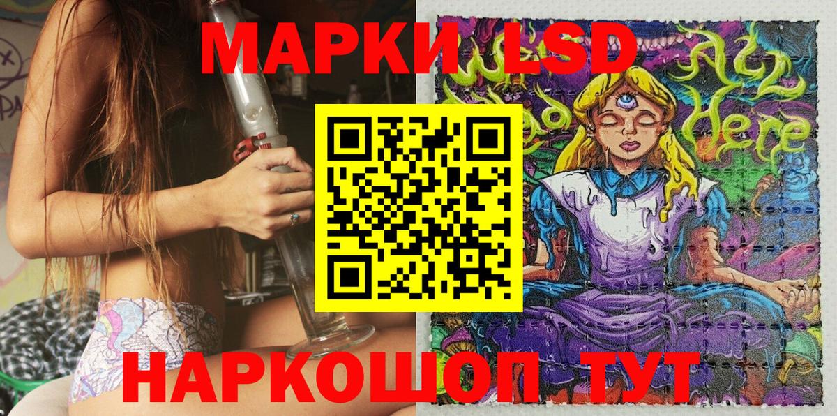 Краснознаменск  Марки 25I-NBOMe  Вход с VPN  Марки NBOMe 1,5мг 